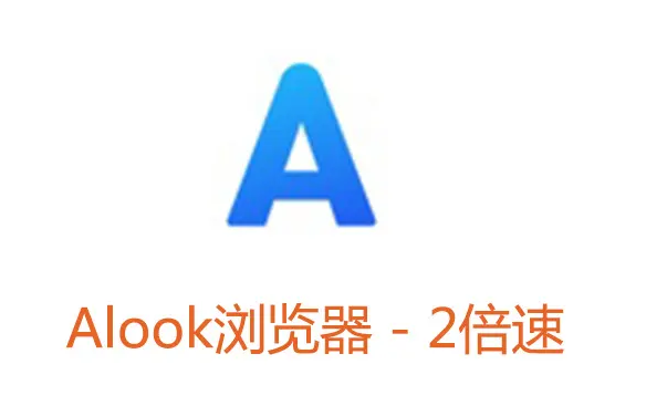 Alook的搜索引擎怎么设置 搜索引擎设置方法