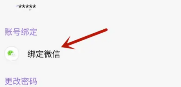 爱发电关联按钮怎么操作 关联按钮的操作方法