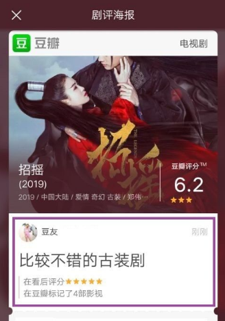 豆瓣app怎么评分 评分的操作方法