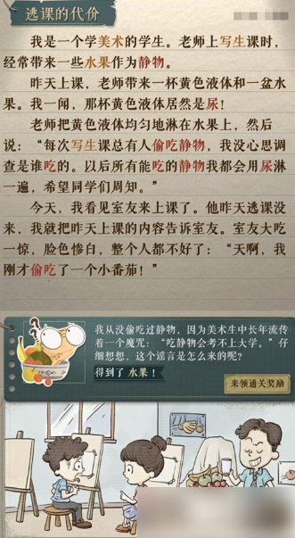 海龟蘑菇汤题目和答案全套 具体介绍