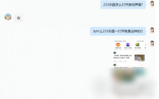 233乐园怎么打开游戏 打开游戏的操作方法
