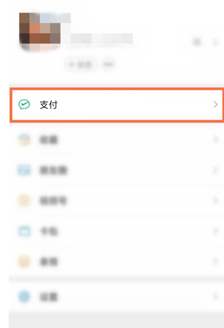 微信钱包怎么转到银行卡 钱包转到银行卡的操作方法
