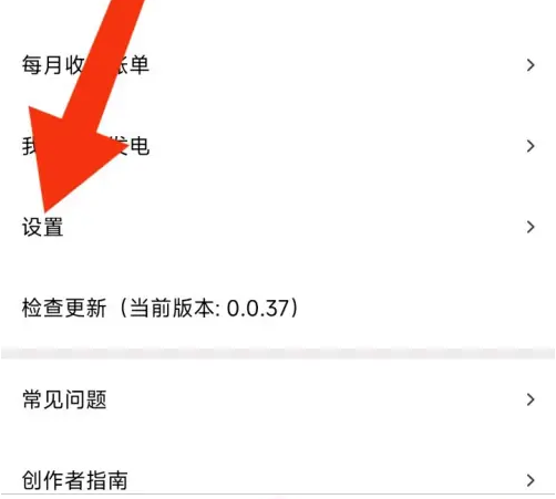 爱发电怎么加入电圈 加入电圈的操作方法