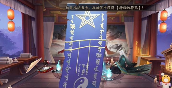 《阴阳师》6月神秘图案一览2024