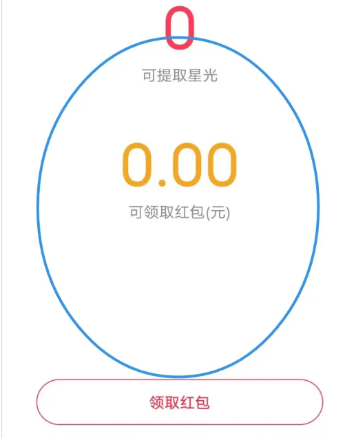 老柚直播怎么查看我的收益 查看我的收益的操作方法