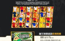 自由足球怀旧服欧洲杯版本开启，24国球衣大作战！
