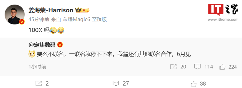 荣耀 Magic V Flip 小折叠手机 Jimmy Choo 限量高定款上架:亮面后盖、16GB+1TB