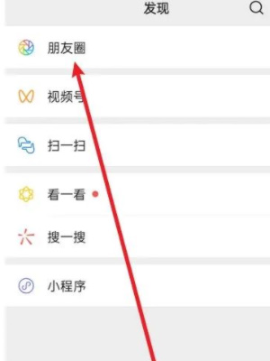 微信朋友圈怎么设置动态背景 朋友圈设置动态背景的操作方法