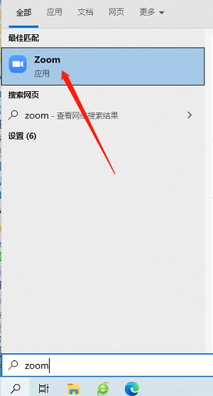 Zoom视频会议怎么设置加入会议时自动全屏_Zoom视频会议设置加入会议时自动全屏的方法