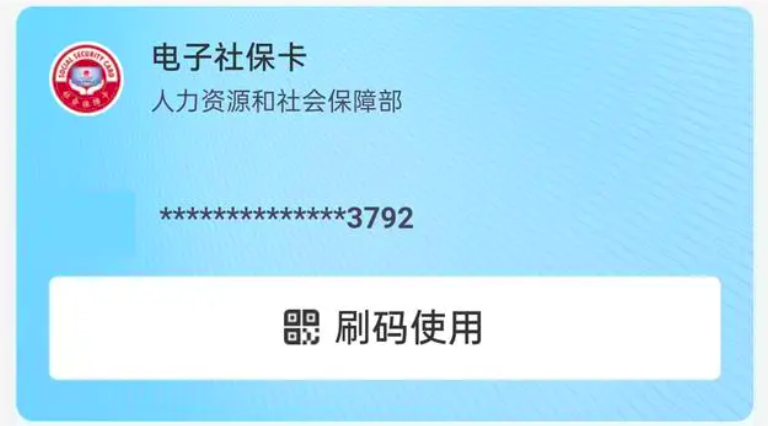 支付宝社保卡怎么绑定 社保卡绑定方法流程