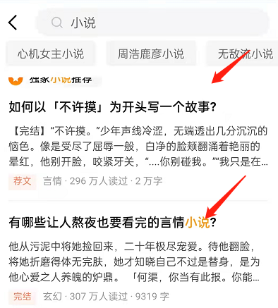 知乎怎么看小说 看小说的操作方法