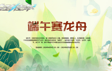 端午赛龙舟《全球使命3》三大活动奖励任性送