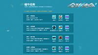 端午赛龙舟《全球使命3》三大活动奖励任性送