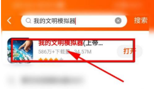 233乐园怎么搜索游戏 搜索游戏的操作方法