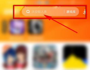 233乐园怎么搜索游戏 搜索游戏的操作方法