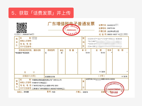 网易邮箱怎么获取发票证明 获取发票证明的操作方法