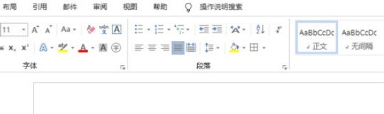 Word2019阴影边框的设置方法