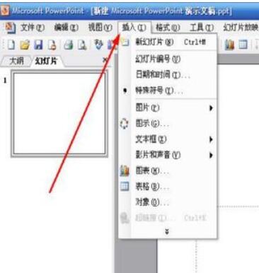 Power Point2003中页脚插入内容的操作步骤