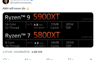 AM4 refuse de mourir, les informations indiquent qu'AMD lancera Ryzen 9 5900XT/7 5800XT : cadencé jusqu'à 4,8 GHz