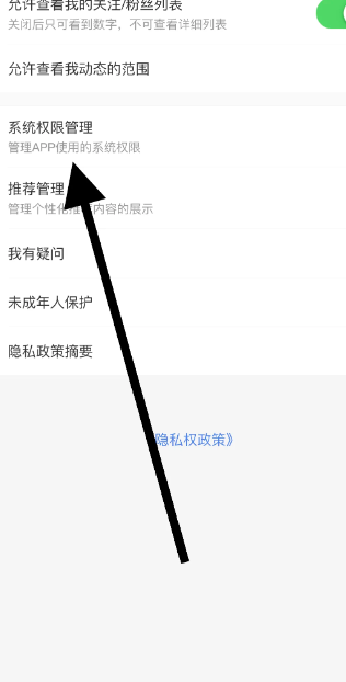 闲鱼app如何设置相册权限