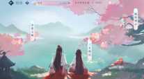 《逆水寒手游》情缘等级提高攻略