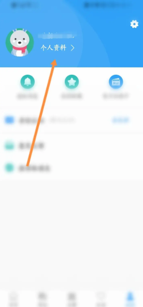 放新办个人信息在哪修改