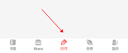 不可能的世界怎么写小说 写小说的操作方法与步骤