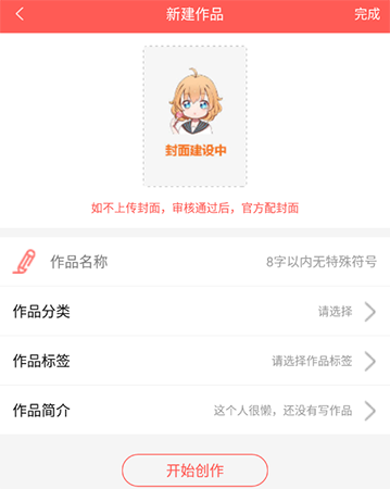 不可能的世界怎么写小说 写小说的操作方法与步骤