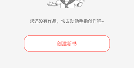 不可能的世界怎么写小说 写小说的操作方法与步骤