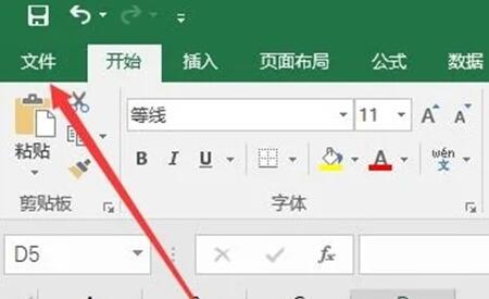 Microsoft Excel 2020怎么调出数据分析 Microsoft Excel 2020调出数据分析的方法