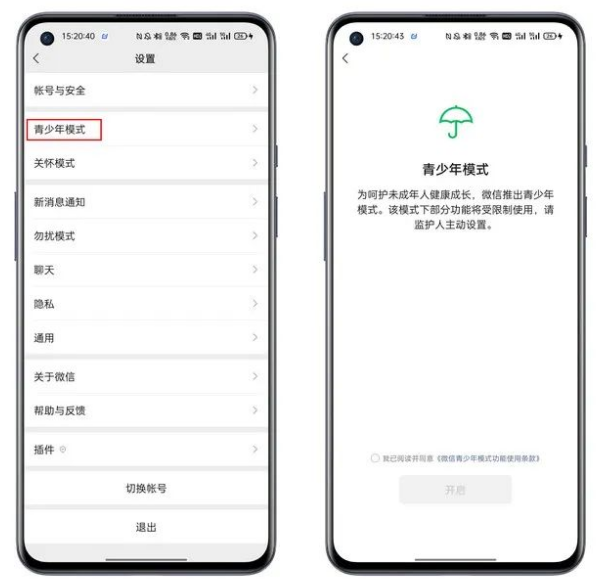 微信防拉黑怎么设置 防拉黑设置方法
