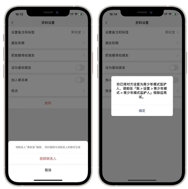 微信防拉黑怎么设置 防拉黑设置方法