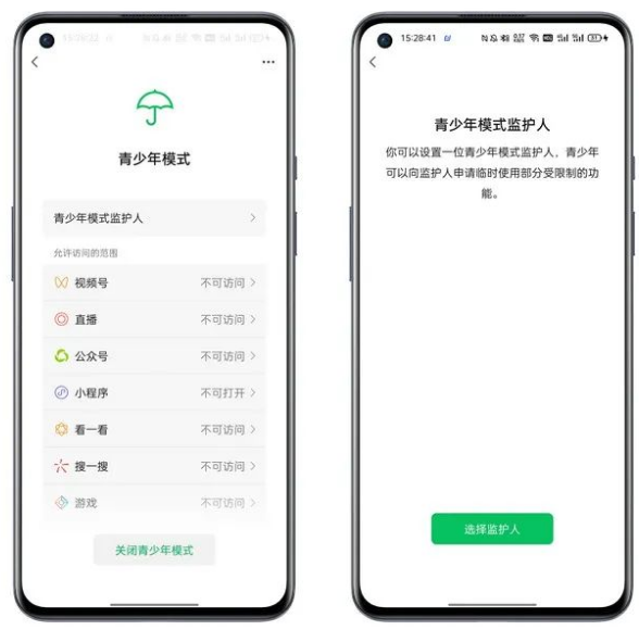 微信防拉黑怎么设置 防拉黑设置方法