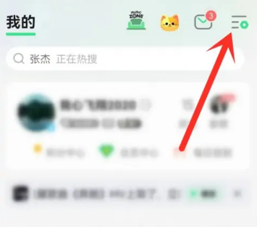 QQ音乐怎么收藏歌曲特效 收藏歌曲特效的操作方法
