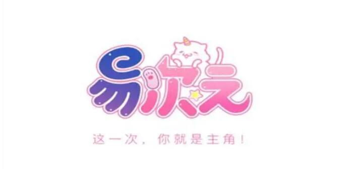 易次元修改绑定的手机号操作方法