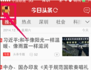 今日头条怎么赚钱 赚钱的操作方法