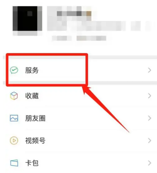 微信举报违章的操作方法