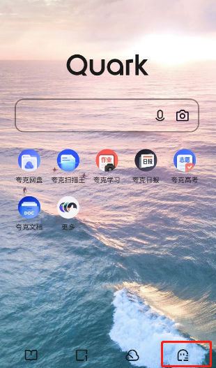 夸克浏览器怎么开启网页智能保护 开启网页智能保护的操作方法
