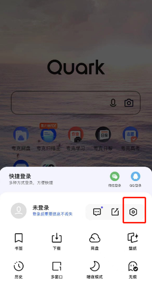 夸克浏览器怎么开启网页智能保护 开启网页智能保护的操作方法