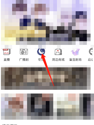 猫耳fm怎么设置定时播放时间 设置定时播放时间的操作方法