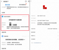 支付宝自动续费扣款提醒服务在哪里打开 自动续费扣款提醒服务打开方法