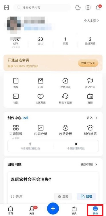 知乎怎么设置卡片贴纸 设置卡片贴纸的操作方法