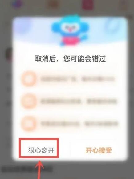 酷喵怎么取消自动续费 取消自动续费的方法