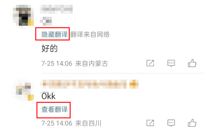 微博翻译功能在什么位置 翻译功能位置分享