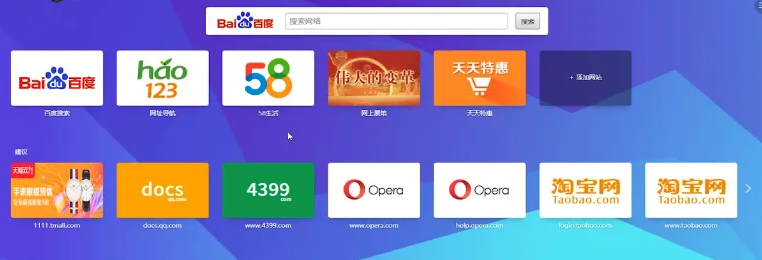 欧朋浏览器怎么建立隐私内容 建立隐私内容的操作方法