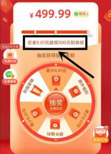 拼多多助力最后0.01怎么解决 助力最后0.01解决方法