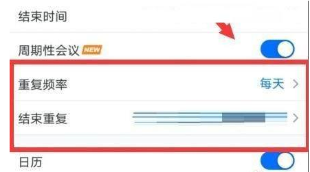 腾讯会议怎么创建周期性会议 创建周期性会议的操作方法