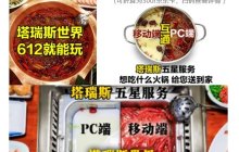 《魔兽》今日官宣大消息，《塔瑞斯世界》抢先一步：6月12日反向跳票公测！