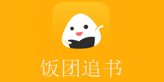 饭团追书横屏双翻页怎么设置