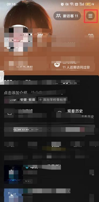 抖音怎么设置成私密账号 设置成私密账号的操作方法